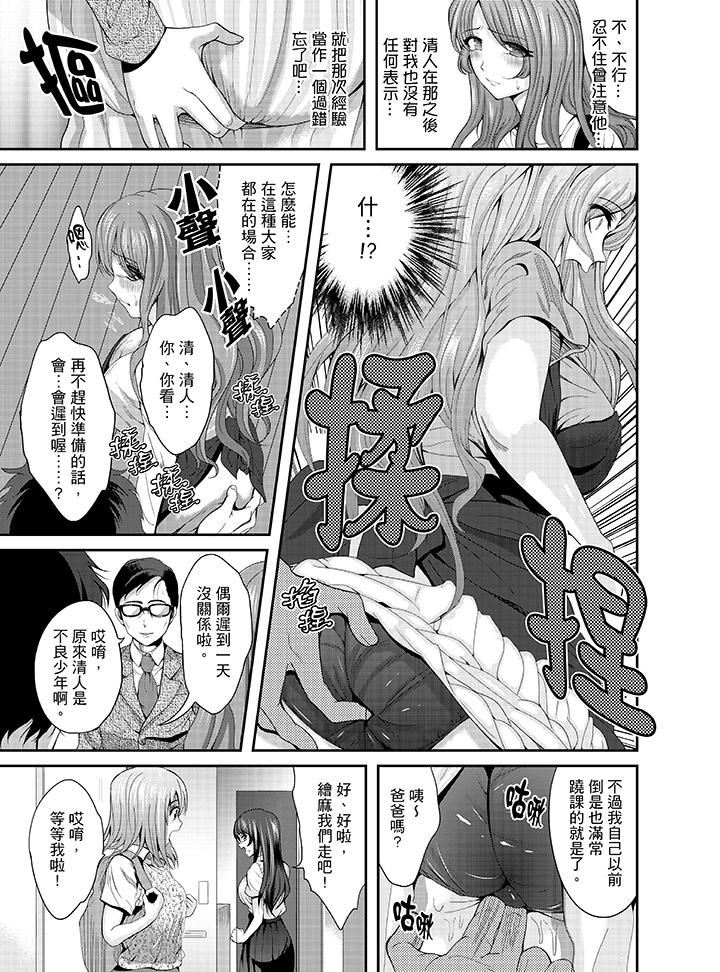 [日本漫画] 同班同学全家现正调教中 单本,巨乳大奶,调教,女学生#[15P]-5