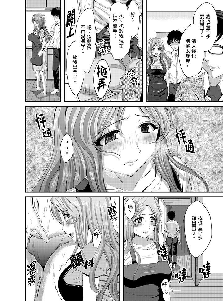 [日本漫画] 同班同学全家现正调教中 单本,巨乳大奶,调教,女学生#[15P]-6