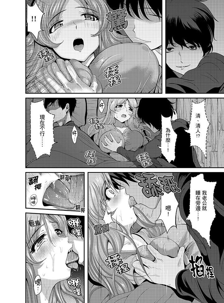 [日本漫画] 同班同学全家现正调教中 单本,巨乳大奶,调教,女学生#[15P]-8