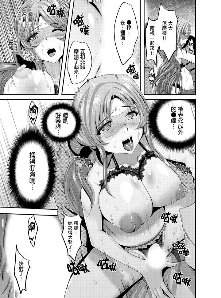 [日本漫画] 同班同学全家现正调教中 单本,巨乳大奶,调教,女学生#[16P]-12