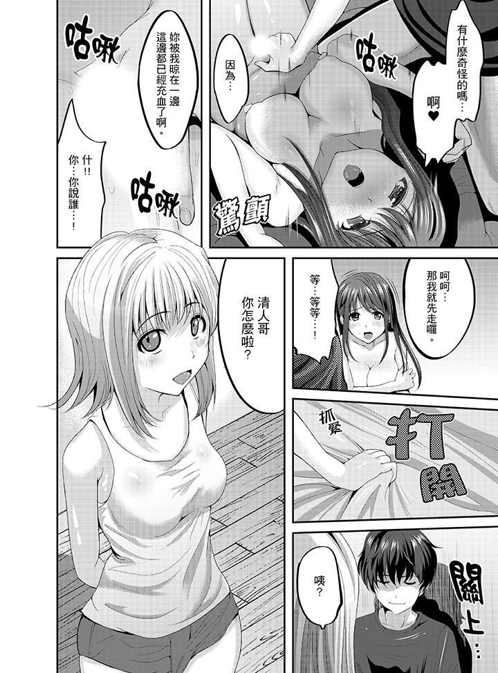 [日本漫画] 同班同学全家现正调教中 单本,巨乳大奶,调教,女学生#[16P]-15