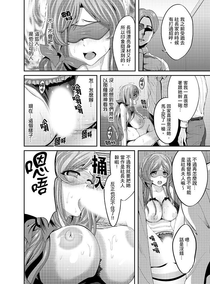 [日本漫画] 同班同学全家现正调教中 单本,巨乳大奶,调教,女学生#[16P]-7