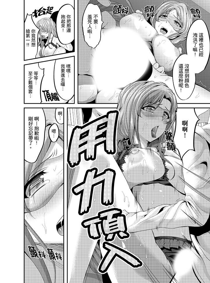 [日本漫画] 同班同学全家现正调教中 单本,巨乳大奶,调教,女学生#[16P]-9