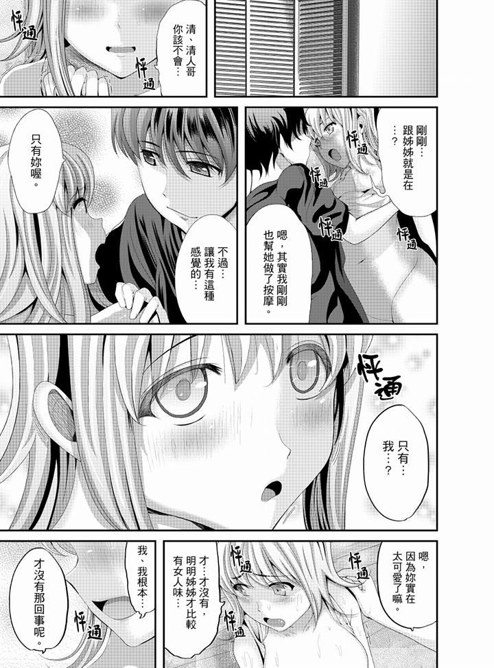 [日本漫画] 同班同学全家现正调教中 单本,巨乳大奶,调教,女学生#[15P]-12
