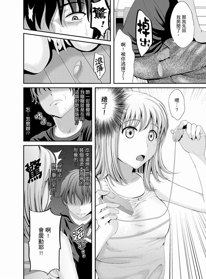[日本漫画] 同班同学全家现正调教中 单本,巨乳大奶,调教,女学生#[15P]-3