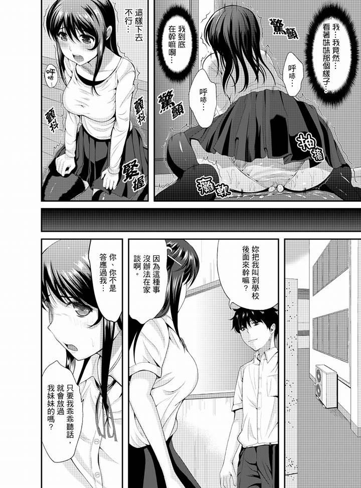 [日本漫画] 同班同学全家现正调教中 单本,巨乳大奶,调教,女学生#[15P]-12