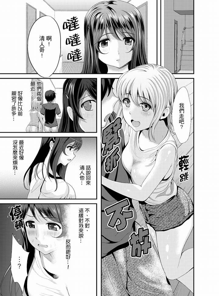 [日本漫画] 同班同学全家现正调教中 单本,巨乳大奶,调教,女学生#[15P]-5