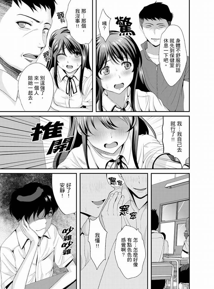 [日本漫画] 同班同学全家现正调教中 单本,巨乳大奶,调教,女学生#[16P]-10