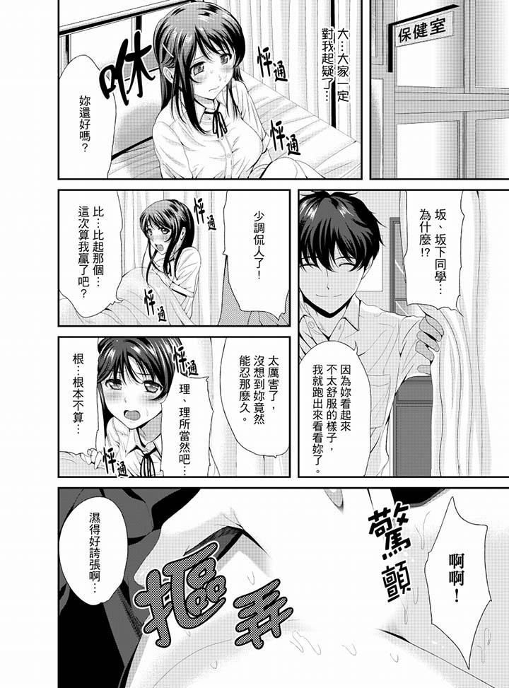[日本漫画] 同班同学全家现正调教中 单本,巨乳大奶,调教,女学生#[16P]-11