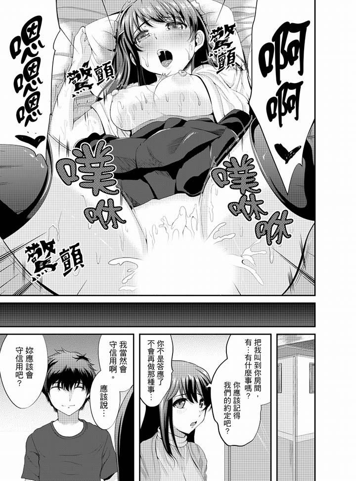 [日本漫画] 同班同学全家现正调教中 单本,巨乳大奶,调教,女学生#[16P]-14