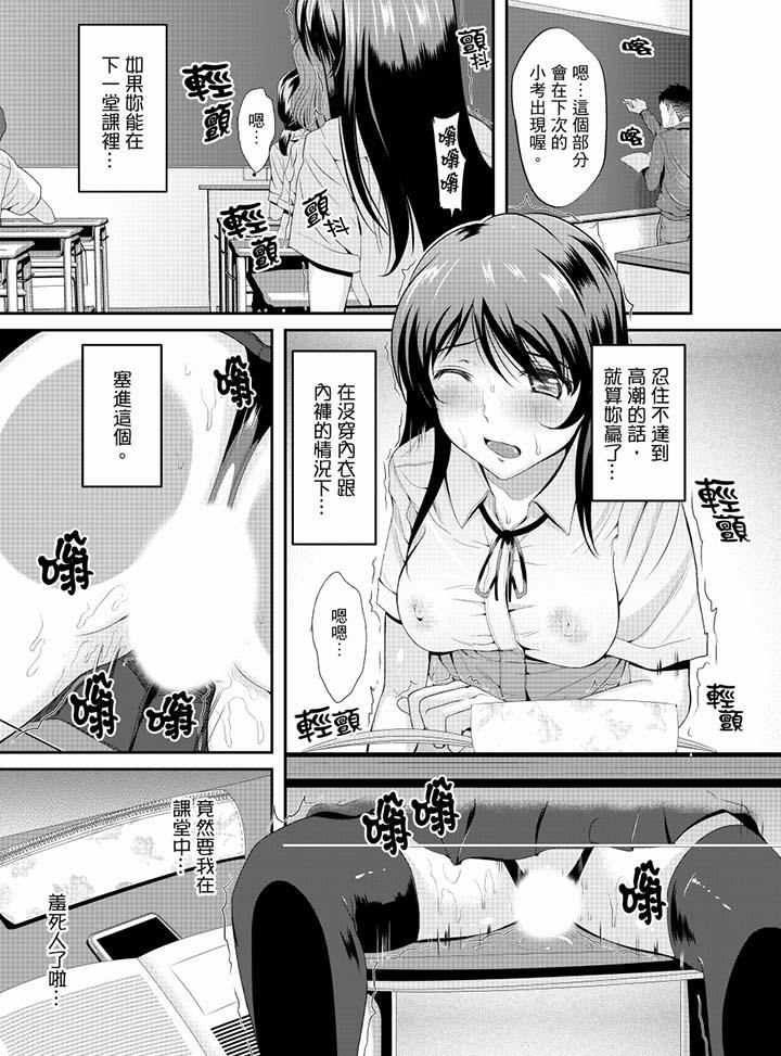 [日本漫画] 同班同学全家现正调教中 单本,巨乳大奶,调教,女学生#[16P]-2