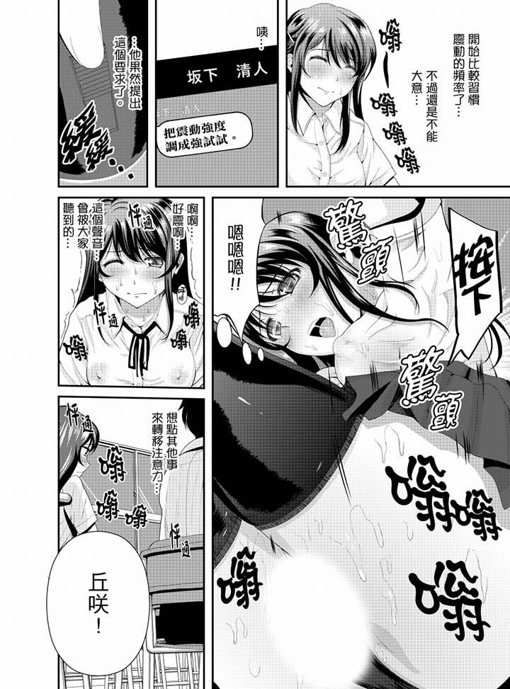 [日本漫画] 同班同学全家现正调教中 单本,巨乳大奶,调教,女学生#[16P]-3