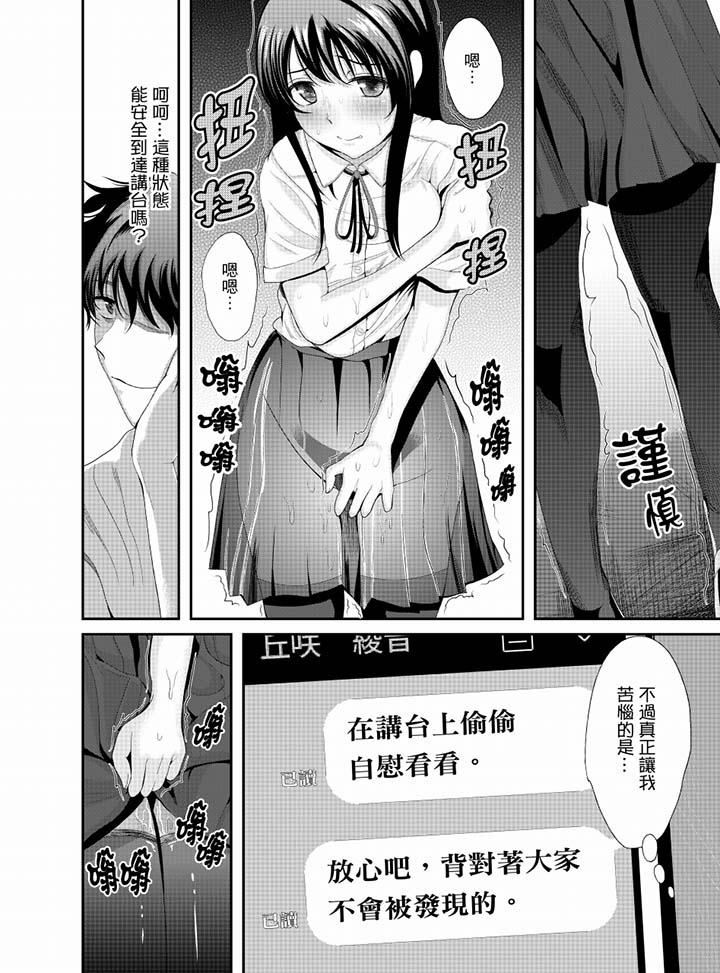 [日本漫画] 同班同学全家现正调教中 单本,巨乳大奶,调教,女学生#[16P]-5