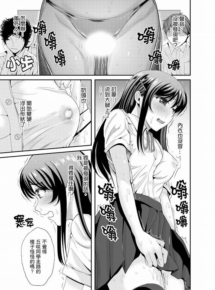 [日本漫画] 同班同学全家现正调教中 单本,巨乳大奶,调教,女学生#[16P]-6