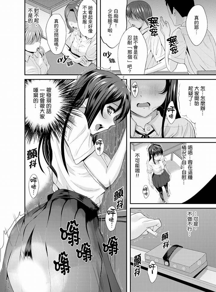 [日本漫画] 同班同学全家现正调教中 单本,巨乳大奶,调教,女学生#[16P]-7