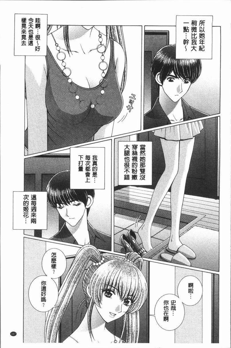 [日本漫画] 女教师耻辱的Lesson 单本,露出,女教师,巨乳大奶,调教,黑丝丝袜,御姐女王,巨尻,眼镜#[22P]-3