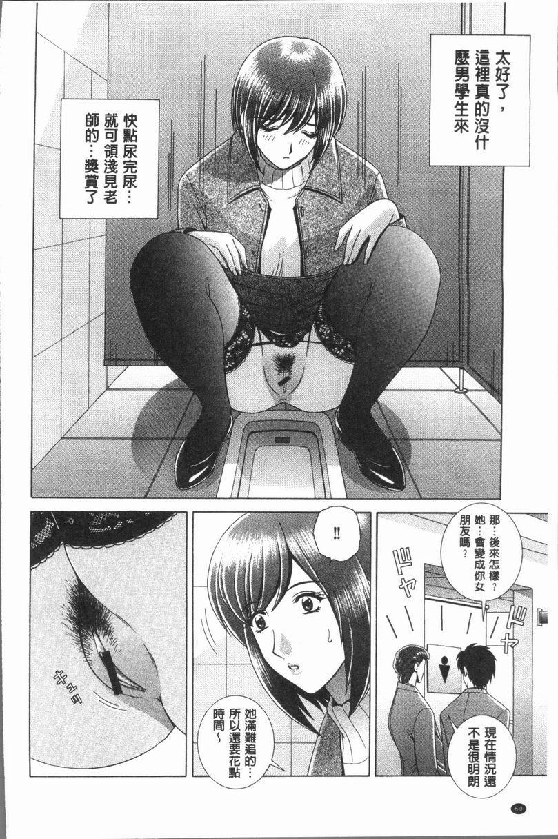 [日本漫画] 女教师耻辱的Lesson 单本,露出,女教师,巨乳大奶,调教,黑丝丝袜,御姐女王,巨尻,眼镜#[18P]-4