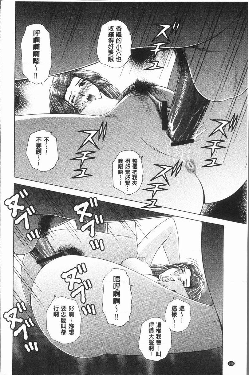 [日本漫画] 女教师耻辱的Lesson 单本,露出,女教师,巨乳大奶,调教,黑丝丝袜,御姐女王,巨尻,眼镜#[18P]-12