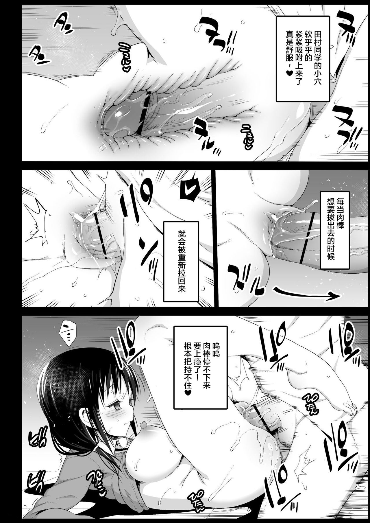 [日本漫画] 催眠田村ゆり(17) (私がモテないのはどう考えてもお前らが悪い!) 单本,强奸,巨乳大奶,肛门,处女,PUA#[48P]-14