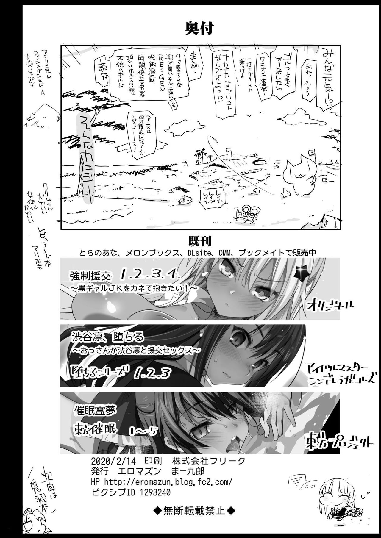 [日本漫画] 催眠田村ゆり(17) (私がモテないのはどう考えてもお前らが悪い!) 单本,强奸,巨乳大奶,肛门,处女,PUA#[48P]-46