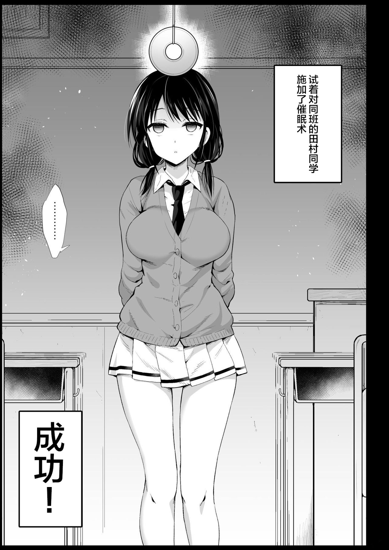 [日本漫画] 催眠田村ゆり(17) (私がモテないのはどう考えてもお前らが悪い!) 单本,强奸,巨乳大奶,肛门,处女,PUA#[48P]-5
