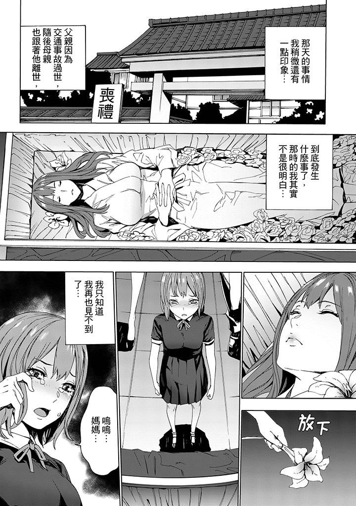 [日本漫画] 姪饲育 单本,强奸,巨乳大奶,不伦#[14P]-2