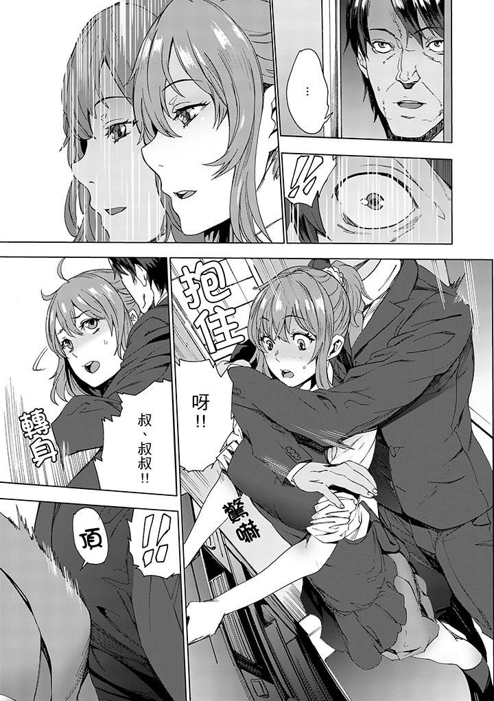 [日本漫画] 姪饲育 单本,强奸,巨乳大奶,不伦#[14P]-6