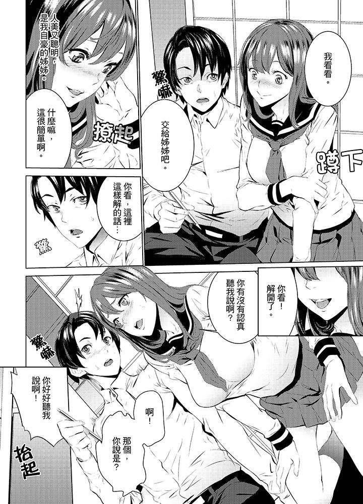 [日本漫画] 姪饲育 单本,强奸,巨乳大奶,不伦#[18P]-6