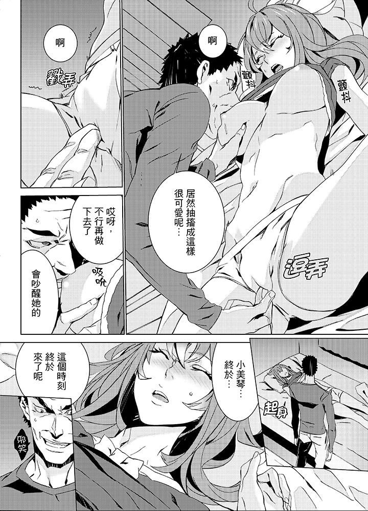 [日本漫画] 姪饲育 单本,强奸,巨乳大奶,不伦#[19P]-13