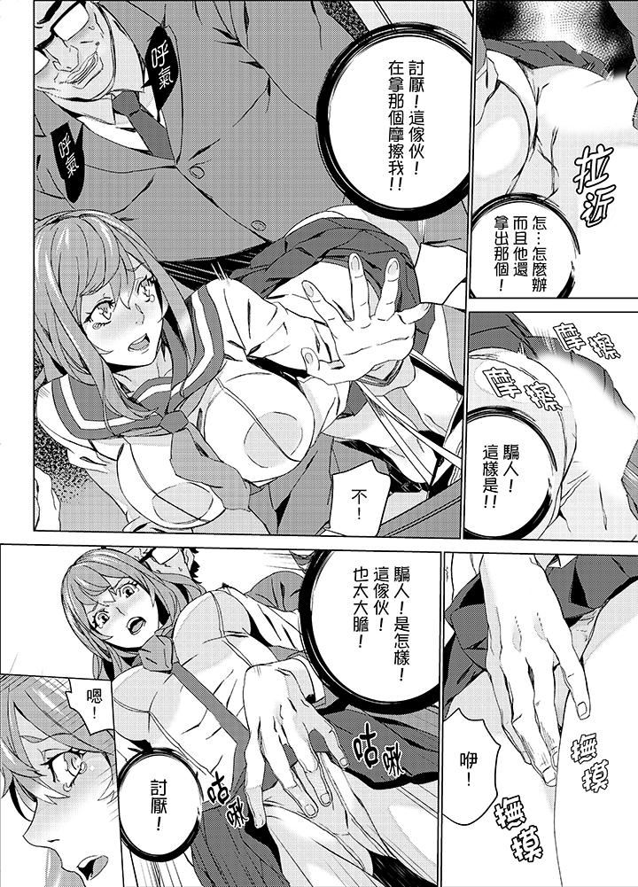 [日本漫画] 姪饲育 单本,强奸,巨乳大奶,不伦#[19P]-17