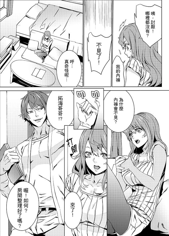 [日本漫画] 姪饲育 单本,强奸,巨乳大奶,不伦#[19P]-5