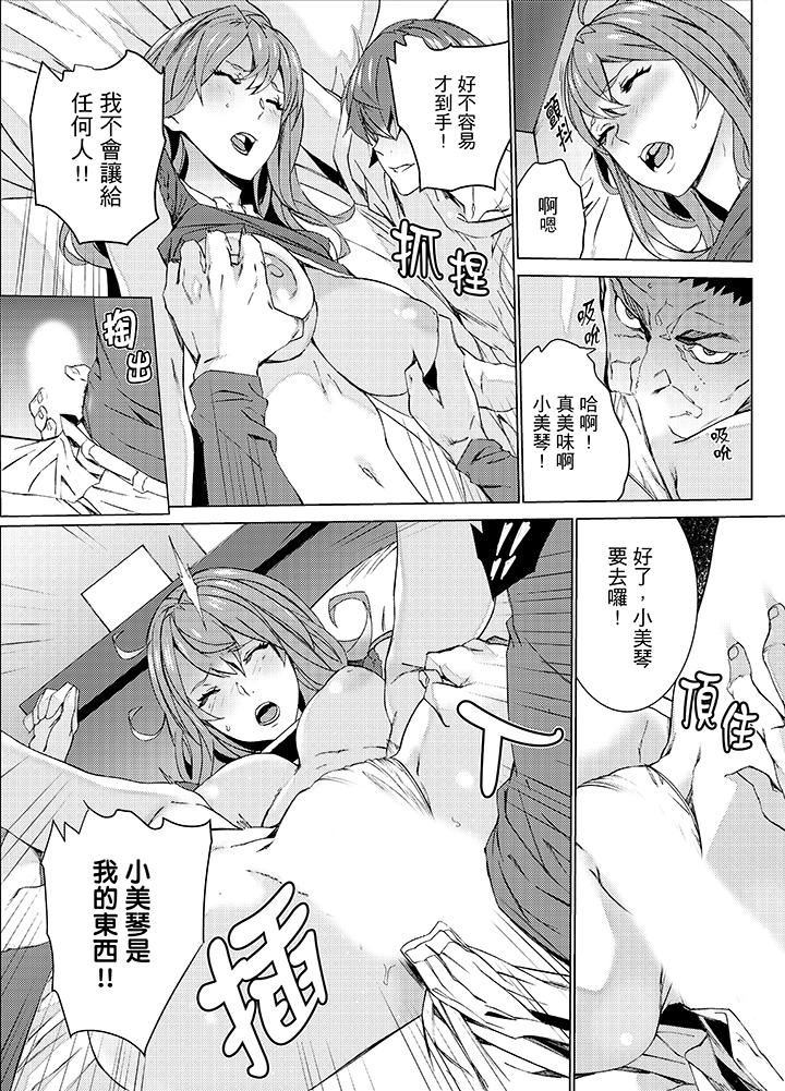 [日本漫画] 姪饲育 单本,强奸,巨乳大奶,不伦#[18P]-15