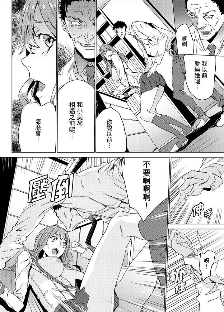 [日本漫画] 姪饲育 单本,强奸,巨乳大奶,不伦#[19P]-10
