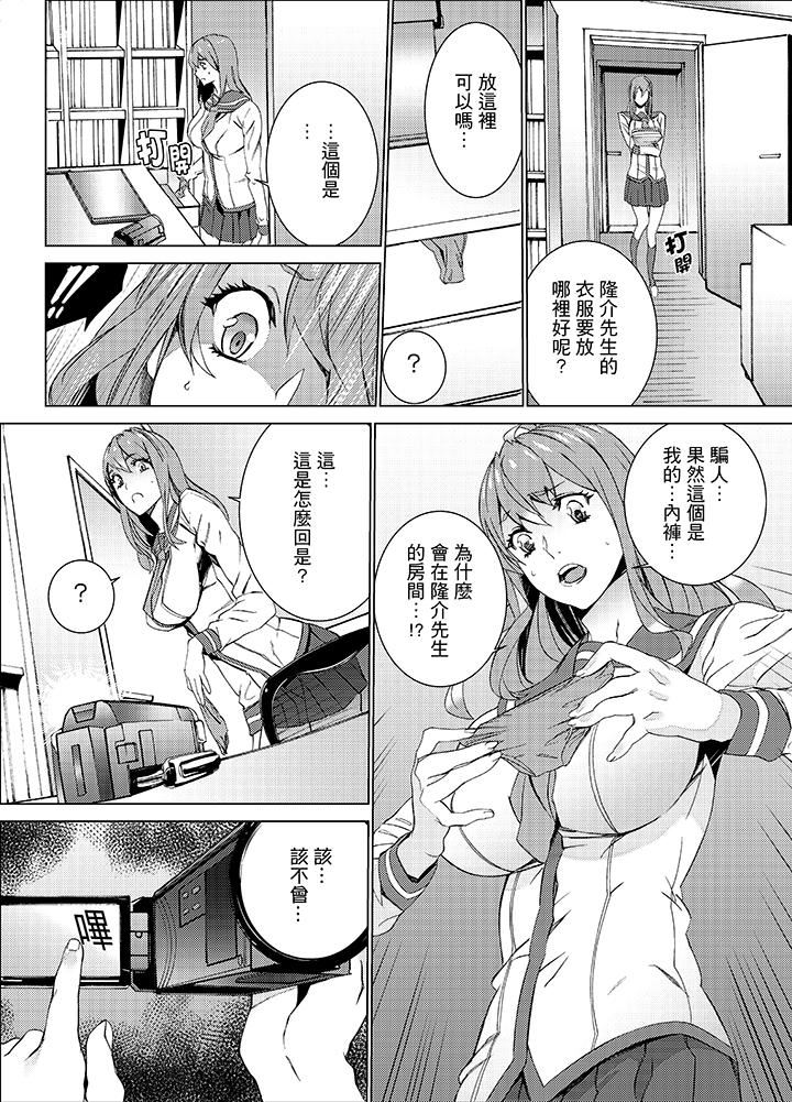 [日本漫画] 姪饲育 单本,强奸,巨乳大奶,不伦#[19P]-4