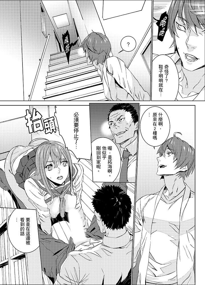 [日本漫画] 姪饲育 单本,强奸,巨乳大奶,不伦#[14P]-2