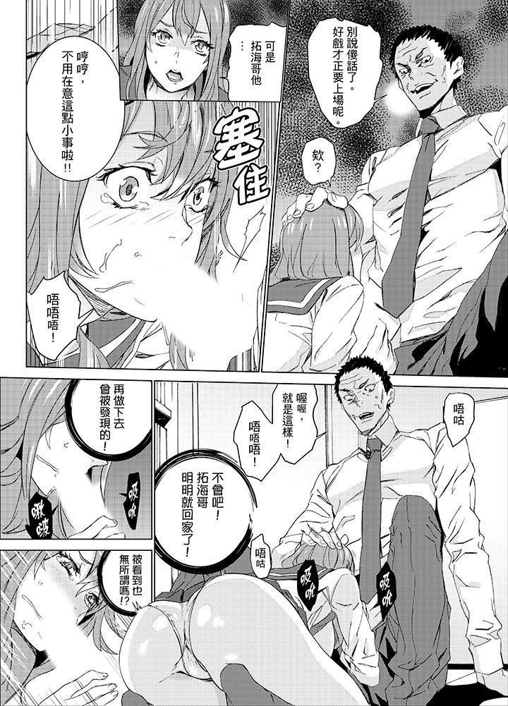 [日本漫画] 姪饲育 单本,强奸,巨乳大奶,不伦#[14P]-3