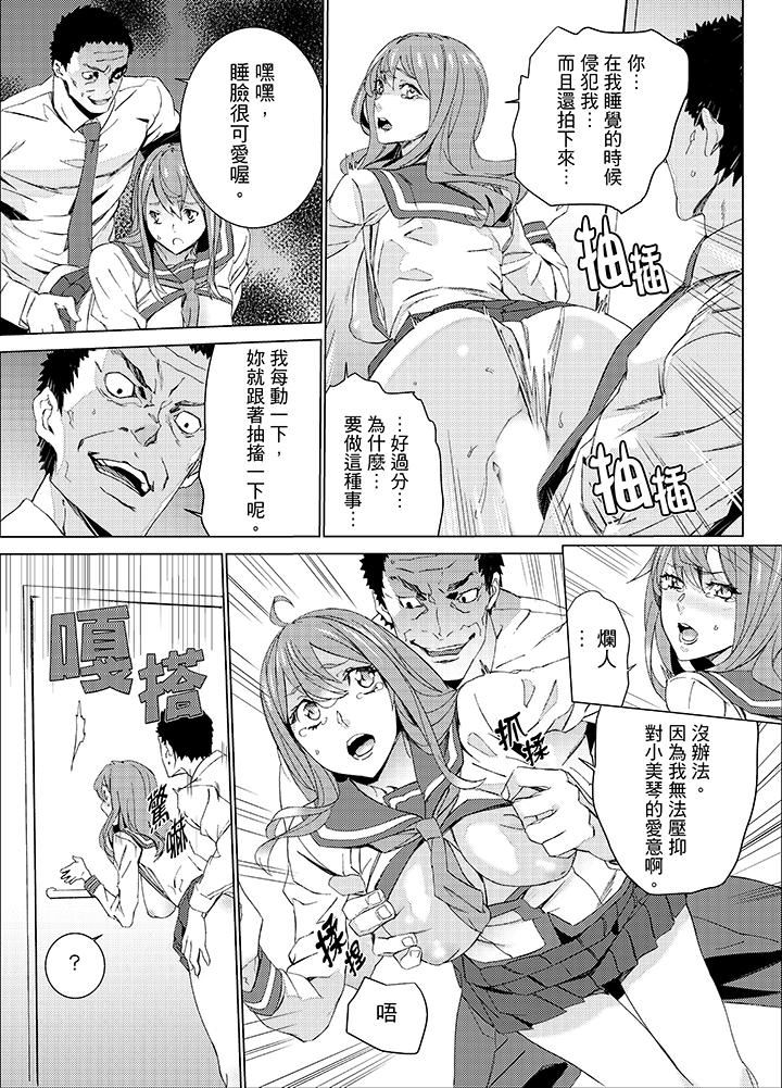 [日本漫画] 姪饲育 单本,强奸,巨乳大奶,不伦#[14P]-8
