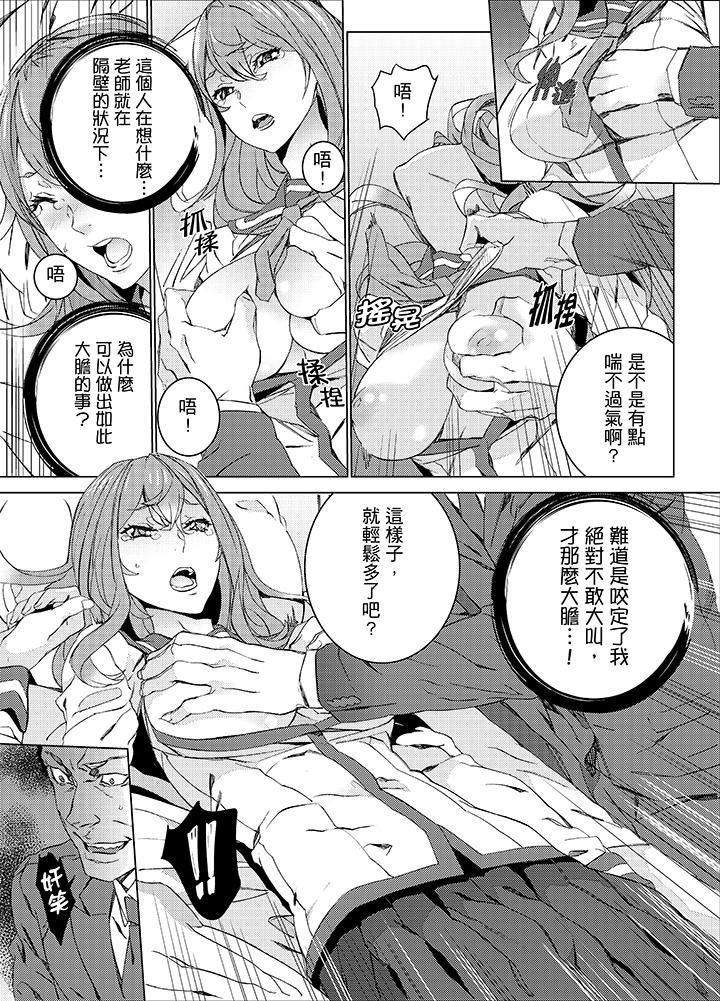 [日本漫画] 姪饲育 单本,强奸,巨乳大奶,不伦#[15P]-10