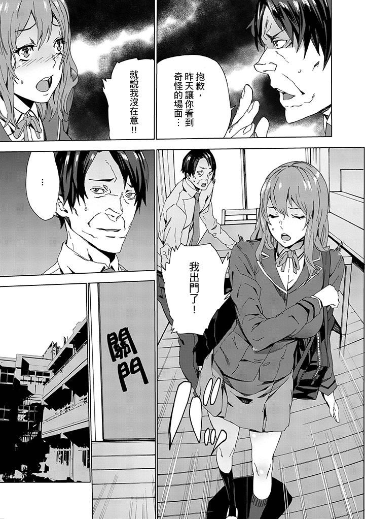 [日本漫画] 姪饲育 单本,强奸,巨乳大奶,不伦#[15P]-6