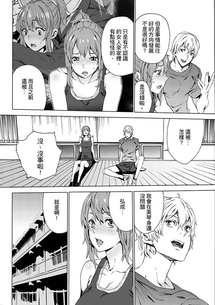 [日本漫画] 姪饲育 单本,强奸,巨乳大奶,不伦#[15P]-9