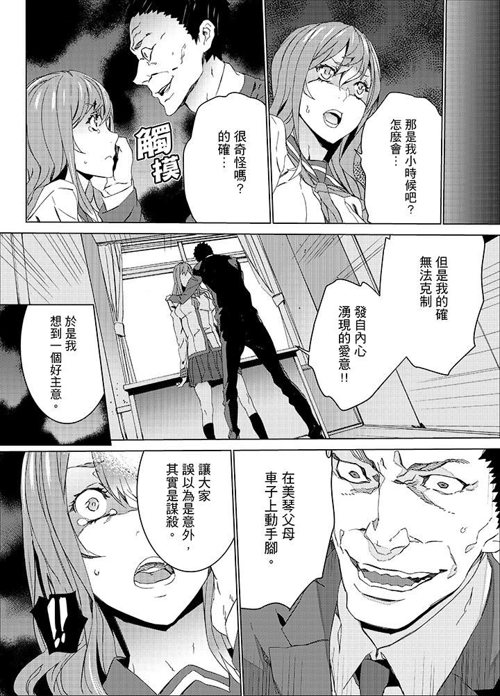 [日本漫画] 姪饲育 单本,强奸,巨乳大奶,不伦#[14P]-6