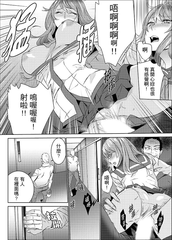 [日本漫画] 姪饲育 单本,强奸,巨乳大奶,不伦#[15P]-13