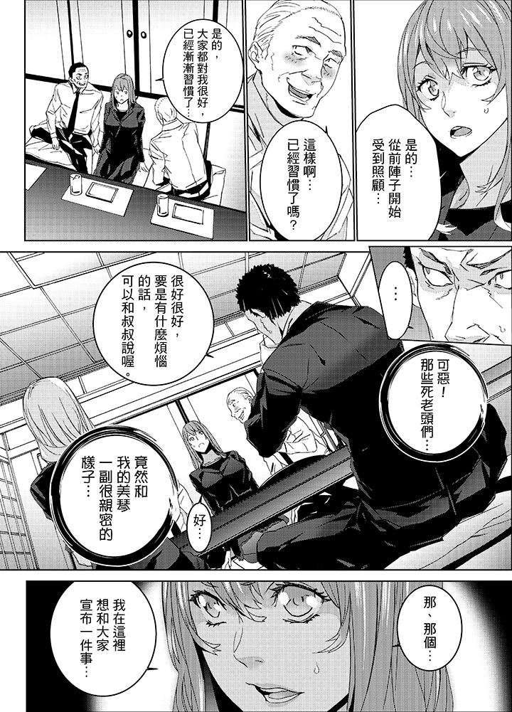 [日本漫画] 姪饲育 单本,强奸,巨乳大奶,不伦#[14P]-13