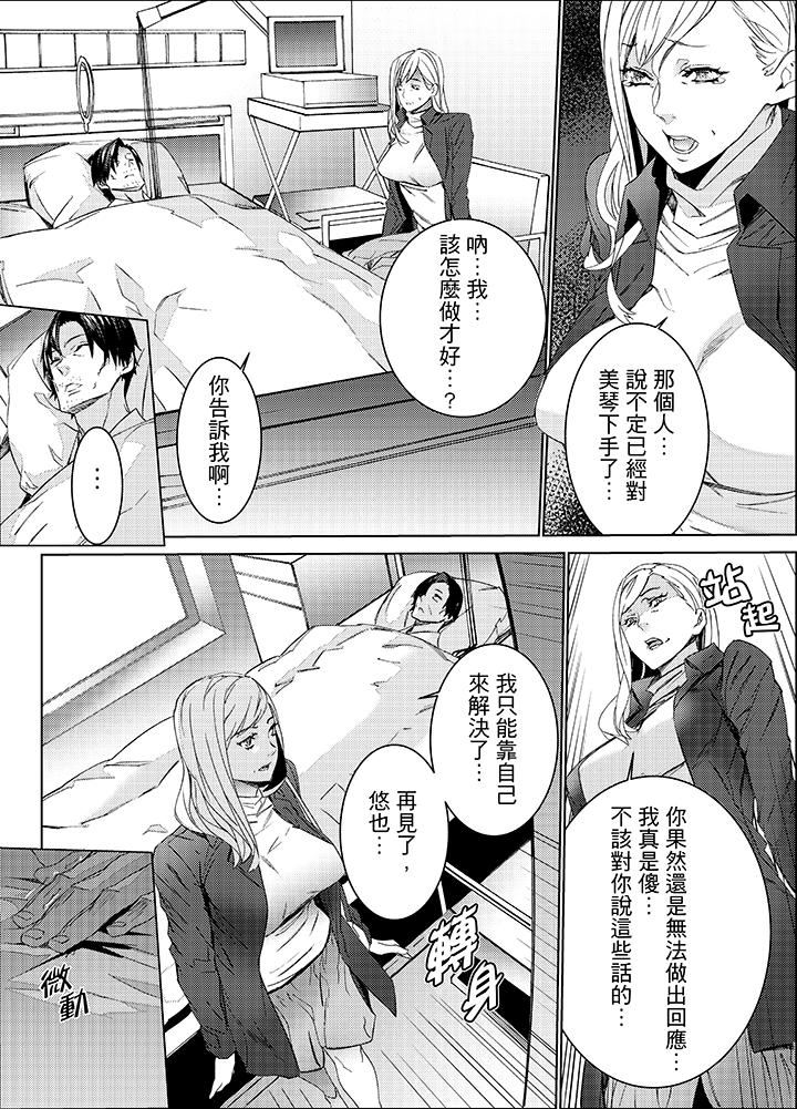 [日本漫画] 姪饲育 单本,强奸,巨乳大奶,不伦#[14P]-9