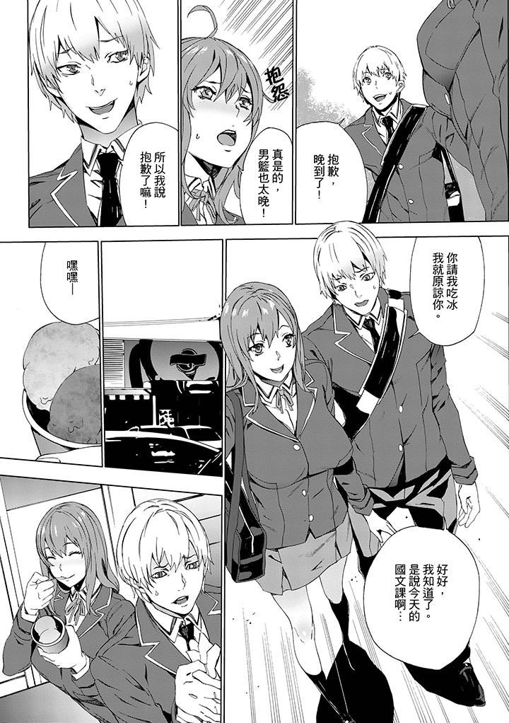 [日本漫画] 姪饲育 单本,强奸,巨乳大奶,不伦#[15P]-9