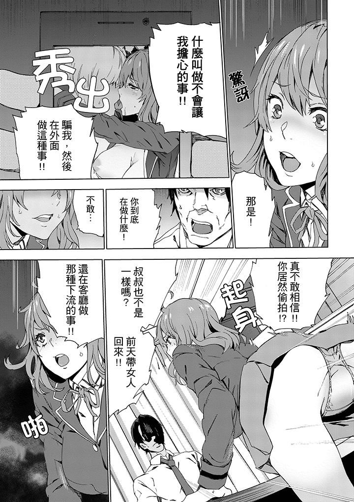 [日本漫画] 姪饲育 单本,强奸,巨乳大奶,不伦#[14P]-6