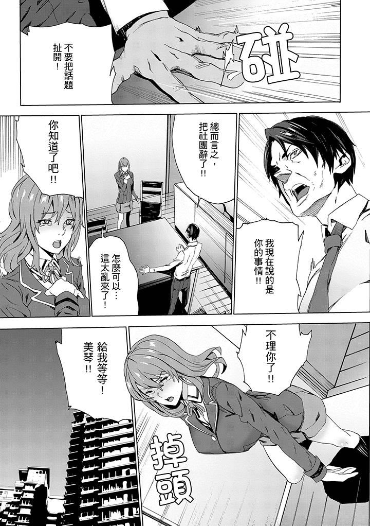 [日本漫画] 姪饲育 单本,强奸,巨乳大奶,不伦#[14P]-7