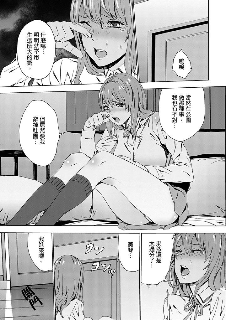 [日本漫画] 姪饲育 单本,强奸,巨乳大奶,不伦#[14P]-8