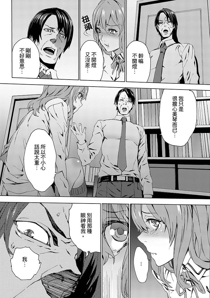 [日本漫画] 姪饲育 单本,强奸,巨乳大奶,不伦#[14P]-9