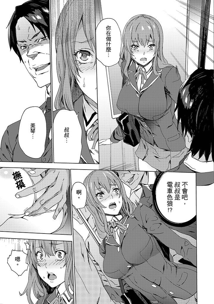 [日本漫画] 姪饲育 单本,强奸,巨乳大奶,不伦#[15P]-11